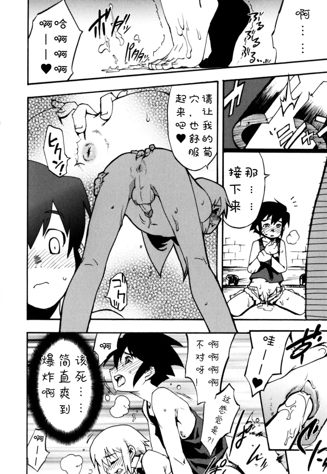 [Shiroo] Nipple Boy Fragments Ch. 1-10 Fhentai - Page 62