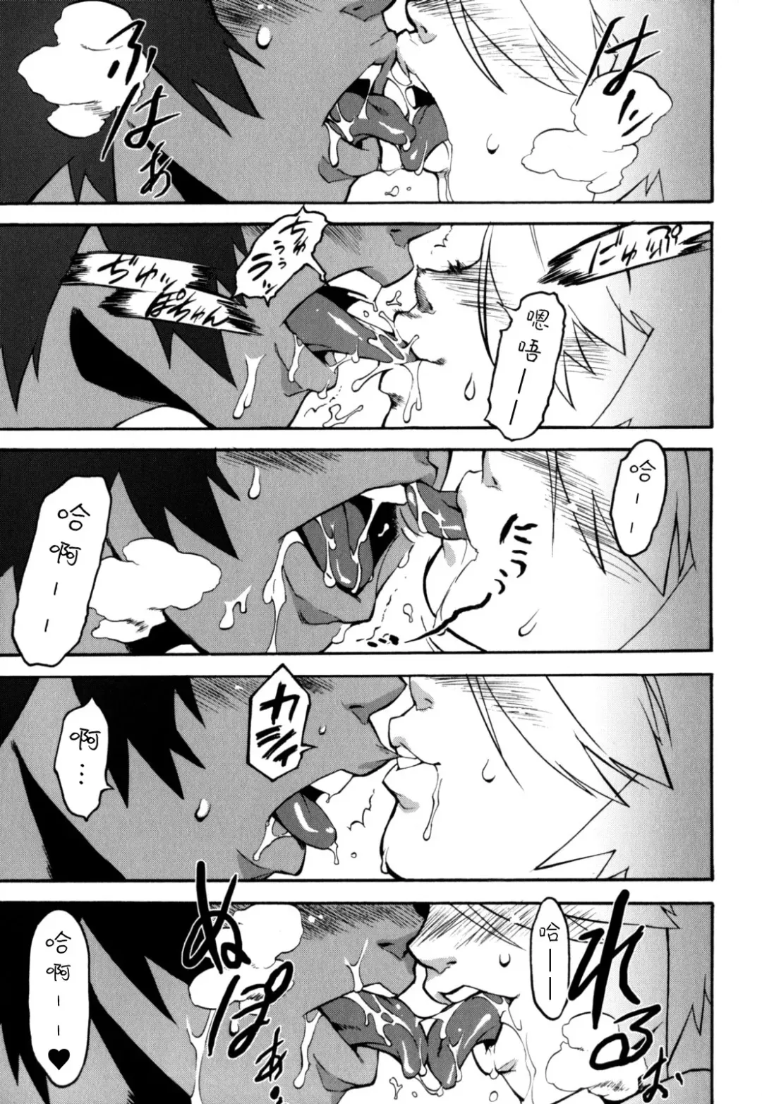 [Shiroo] Nipple Boy Fragments Ch. 1-10 Fhentai - Page 67