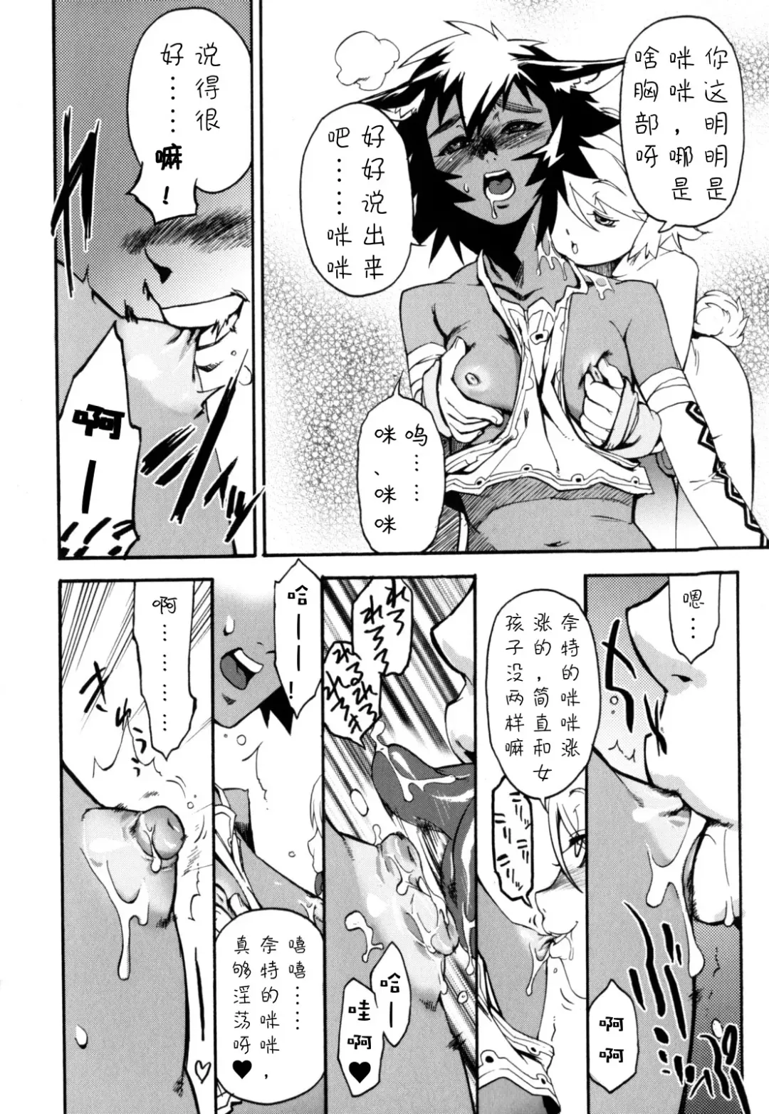 [Shiroo] Nipple Boy Fragments Ch. 1-10 Fhentai - Page 76