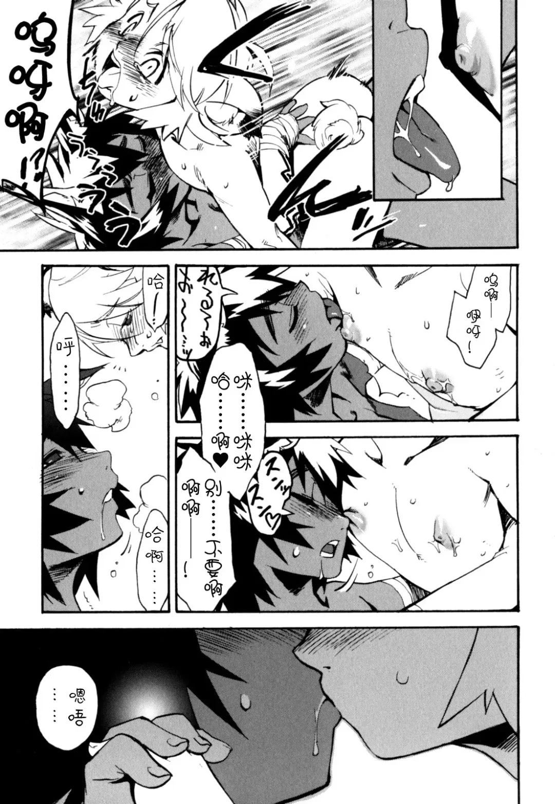 [Shiroo] Nipple Boy Fragments Ch. 1-10 Fhentai - Page 83