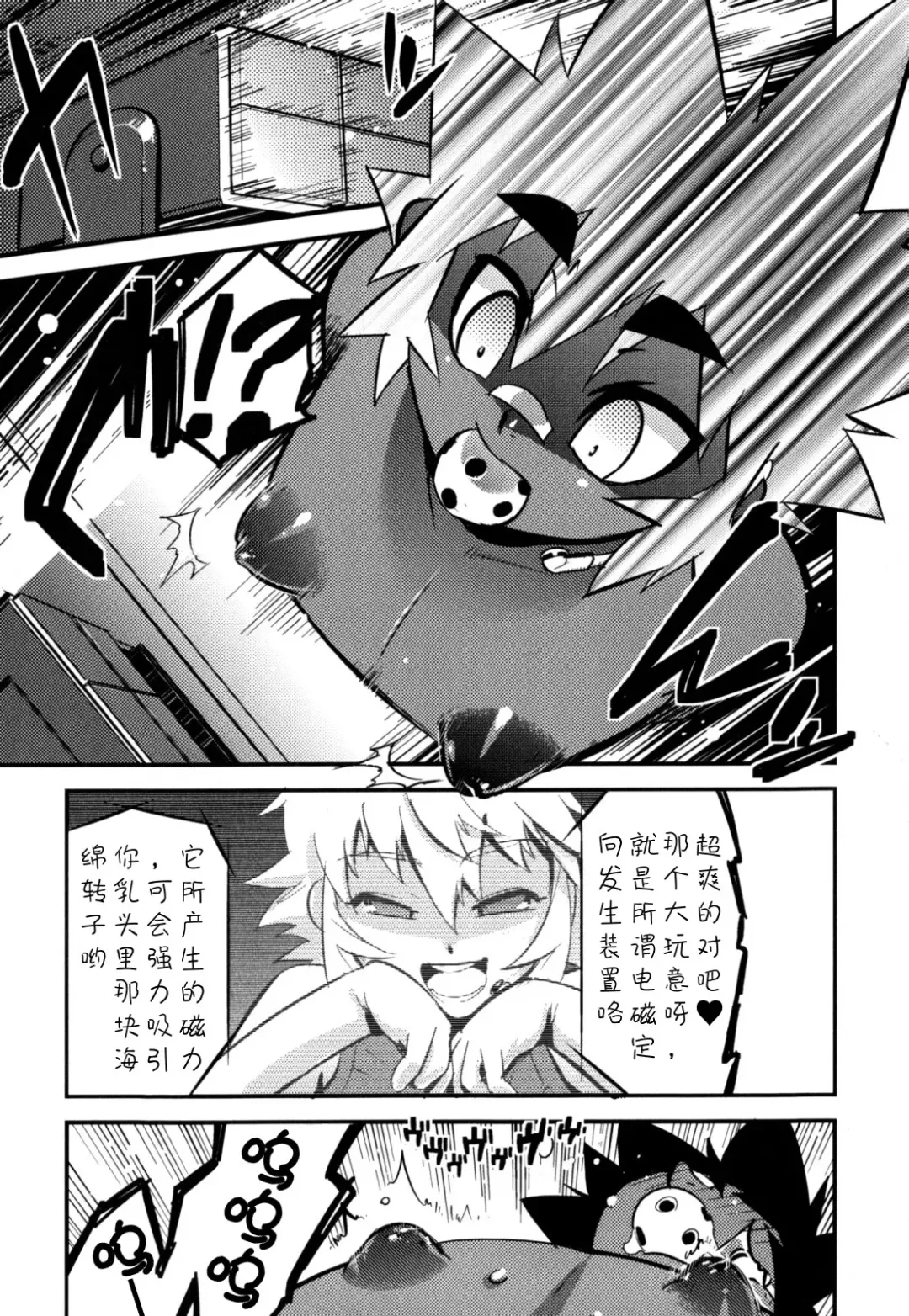 [Shiroo] Nipple Boy Fragments Ch. 1-10 Fhentai - Page 95