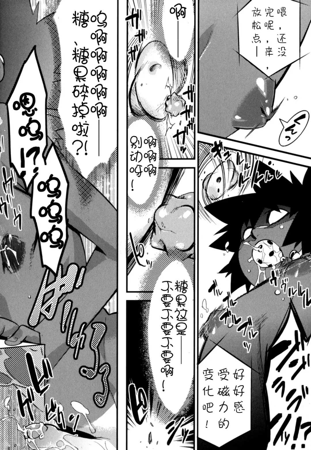 [Shiroo] Nipple Boy Fragments Ch. 1-10 Fhentai - Page 96