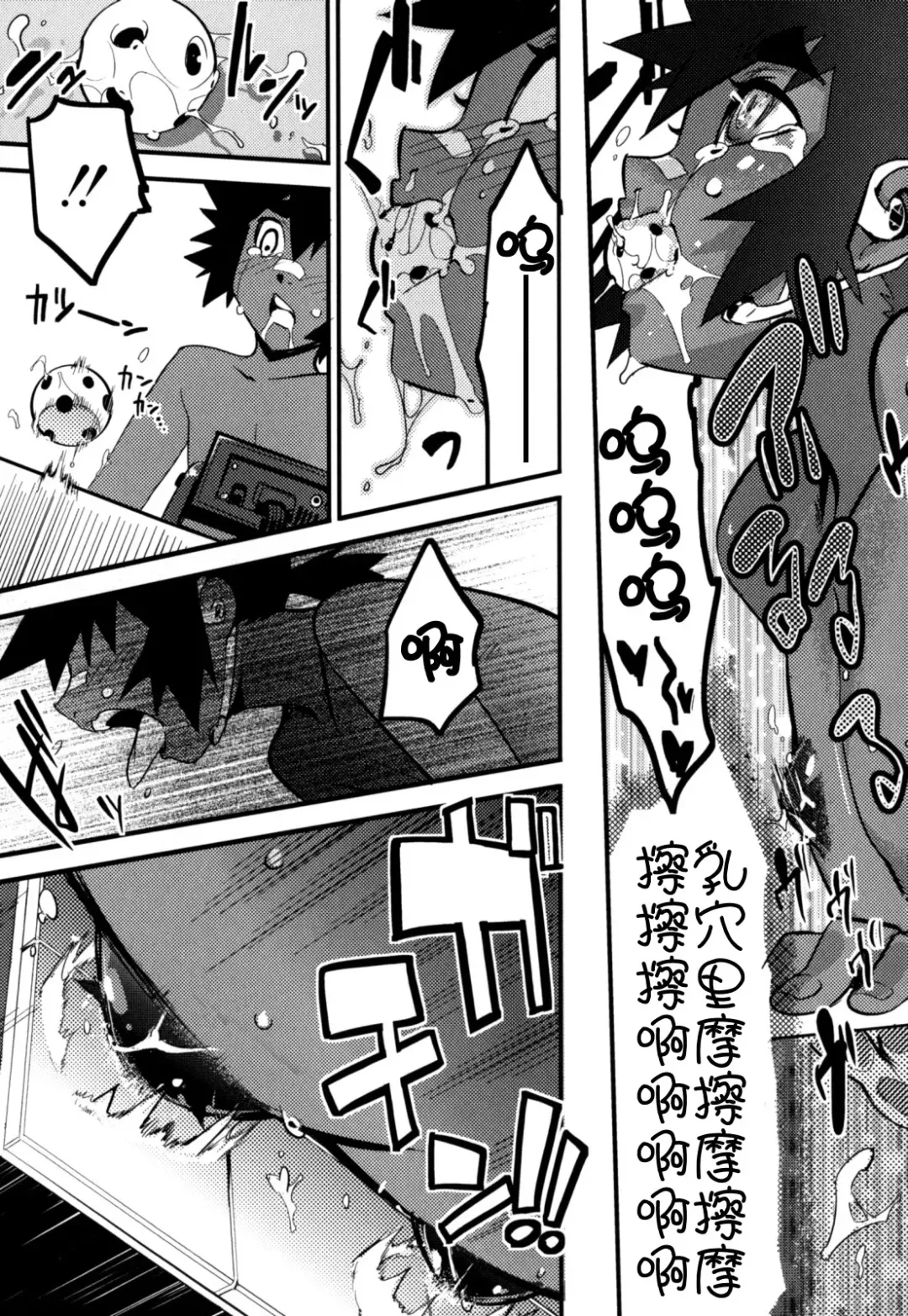 [Shiroo] Nipple Boy Fragments Ch. 1-10 Fhentai - Page 97