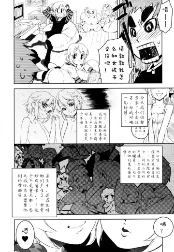 [Shiroo] Nipple Boy Fragments Ch. 1-10 Fhentai - Page 102