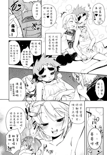 [Shiroo] Nipple Boy Fragments Ch. 1-10 Fhentai - Page 106