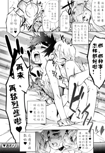 [Shiroo] Nipple Boy Fragments Ch. 1-10 Fhentai - Page 122