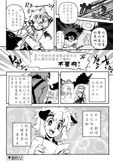 [Shiroo] Nipple Boy Fragments Ch. 1-10 Fhentai - Page 142