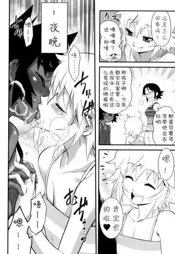 [Shiroo] Nipple Boy Fragments Ch. 1-10 Fhentai - Page 146