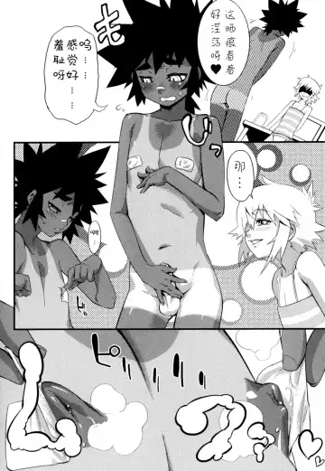 [Shiroo] Nipple Boy Fragments Ch. 1-10 Fhentai - Page 148
