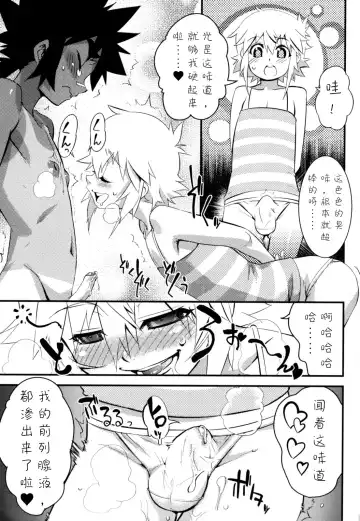 [Shiroo] Nipple Boy Fragments Ch. 1-10 Fhentai - Page 149