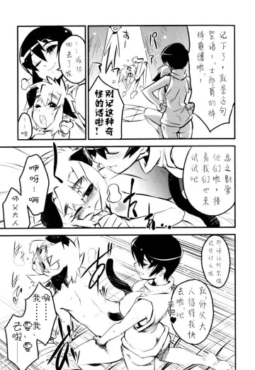 [Shiroo] Nipple Boy Fragments Ch. 1-10 Fhentai - Page 175