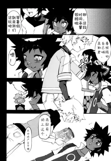 [Shiroo] Nipple Boy Fragments Ch. 1-10 Fhentai - Page 32