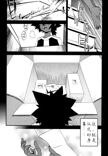 [Shiroo] Nipple Boy Fragments Ch. 1-10 Fhentai - Page 34