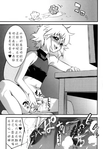 [Shiroo] Nipple Boy Fragments Ch. 1-10 Fhentai - Page 37