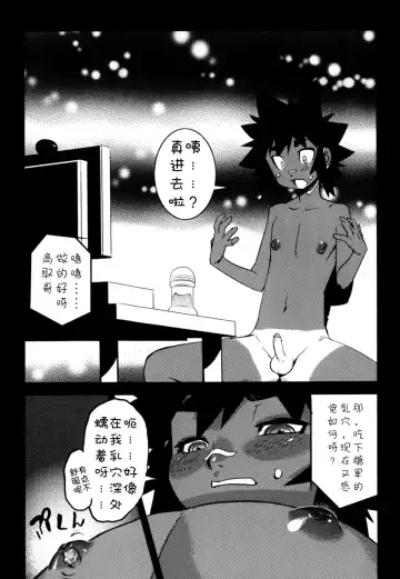 [Shiroo] Nipple Boy Fragments Ch. 1-10 Fhentai - Page 42