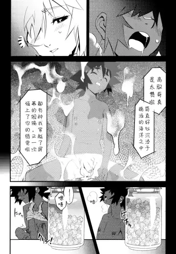 [Shiroo] Nipple Boy Fragments Ch. 1-10 Fhentai - Page 48