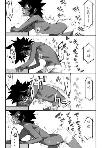 [Shiroo] Nipple Boy Fragments Ch. 1-10 Fhentai - Page 54