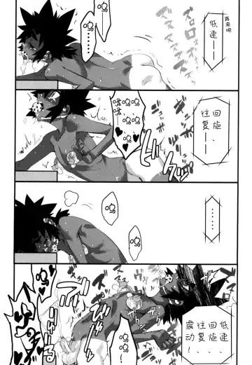 [Shiroo] Nipple Boy Fragments Ch. 1-10 Fhentai - Page 55