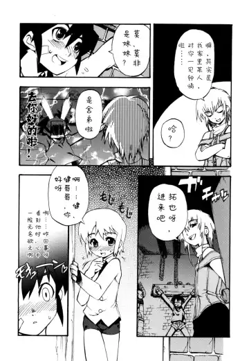 [Shiroo] Nipple Boy Fragments Ch. 1-10 Fhentai - Page 59