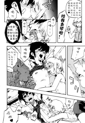 [Shiroo] Nipple Boy Fragments Ch. 1-10 Fhentai - Page 60