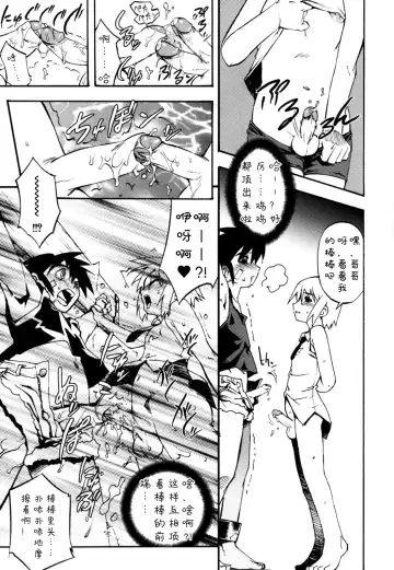 [Shiroo] Nipple Boy Fragments Ch. 1-10 Fhentai - Page 61