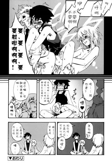 [Shiroo] Nipple Boy Fragments Ch. 1-10 Fhentai - Page 64