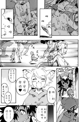 [Shiroo] Nipple Boy Fragments Ch. 1-10 Fhentai - Page 65