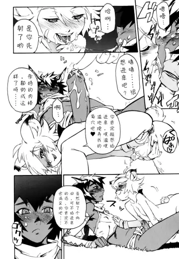 [Shiroo] Nipple Boy Fragments Ch. 1-10 Fhentai - Page 74