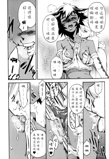 [Shiroo] Nipple Boy Fragments Ch. 1-10 Fhentai - Page 76