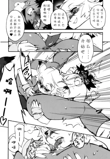 [Shiroo] Nipple Boy Fragments Ch. 1-10 Fhentai - Page 78