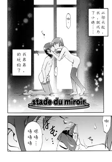 [Shiroo] Nipple Boy Fragments Ch. 1-10 Fhentai - Page 8