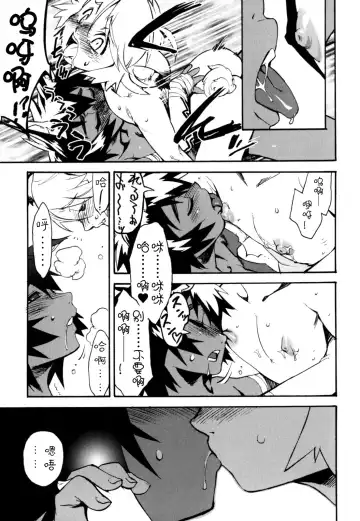 [Shiroo] Nipple Boy Fragments Ch. 1-10 Fhentai - Page 83