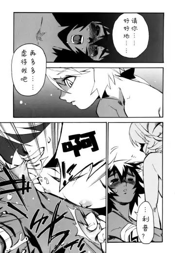 [Shiroo] Nipple Boy Fragments Ch. 1-10 Fhentai - Page 87