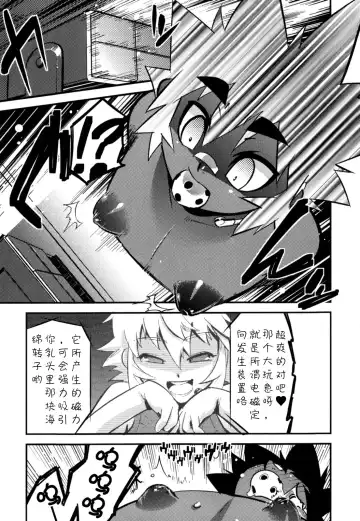 [Shiroo] Nipple Boy Fragments Ch. 1-10 Fhentai - Page 95
