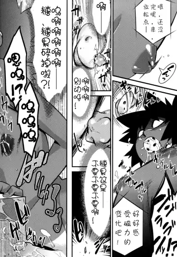 [Shiroo] Nipple Boy Fragments Ch. 1-10 Fhentai - Page 96