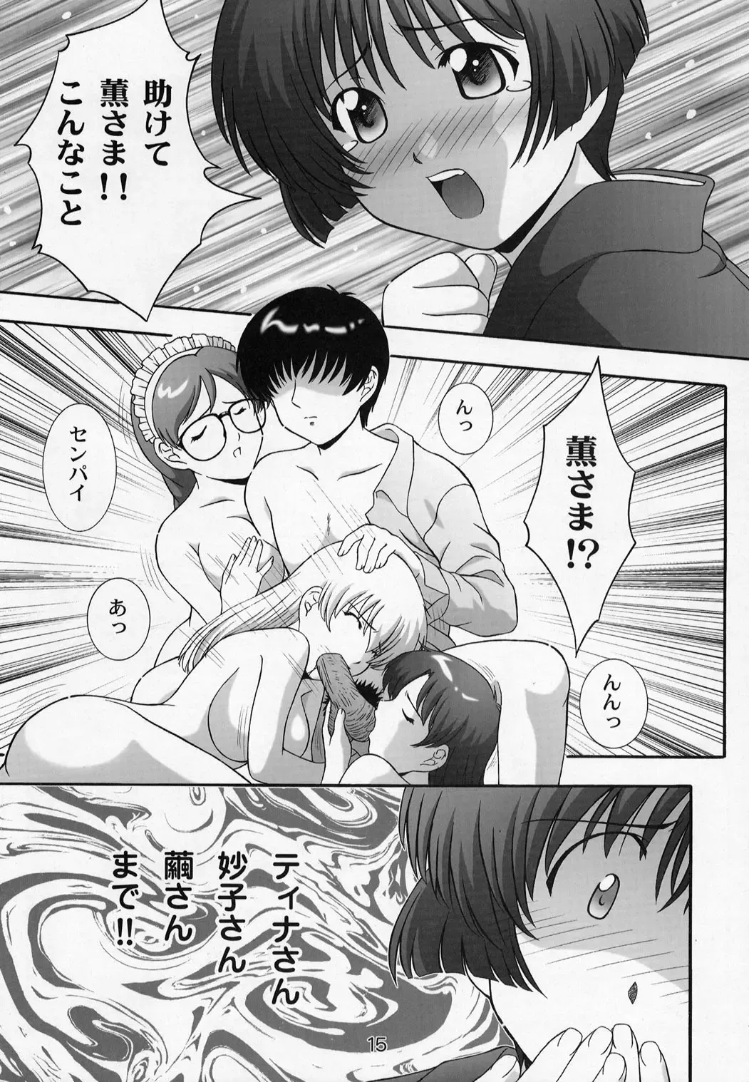 [Takana Yu-ki] Secret File Next 5 Rasen Mekyuu Fhentai - Page 15