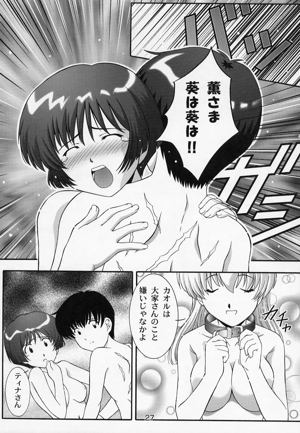[Takana Yu-ki] Secret File Next 5 Rasen Mekyuu Fhentai - Page 27