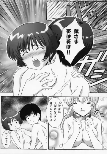 [Takana Yu-ki] Secret File Next 5 Rasen Mekyuu Fhentai - Page 27