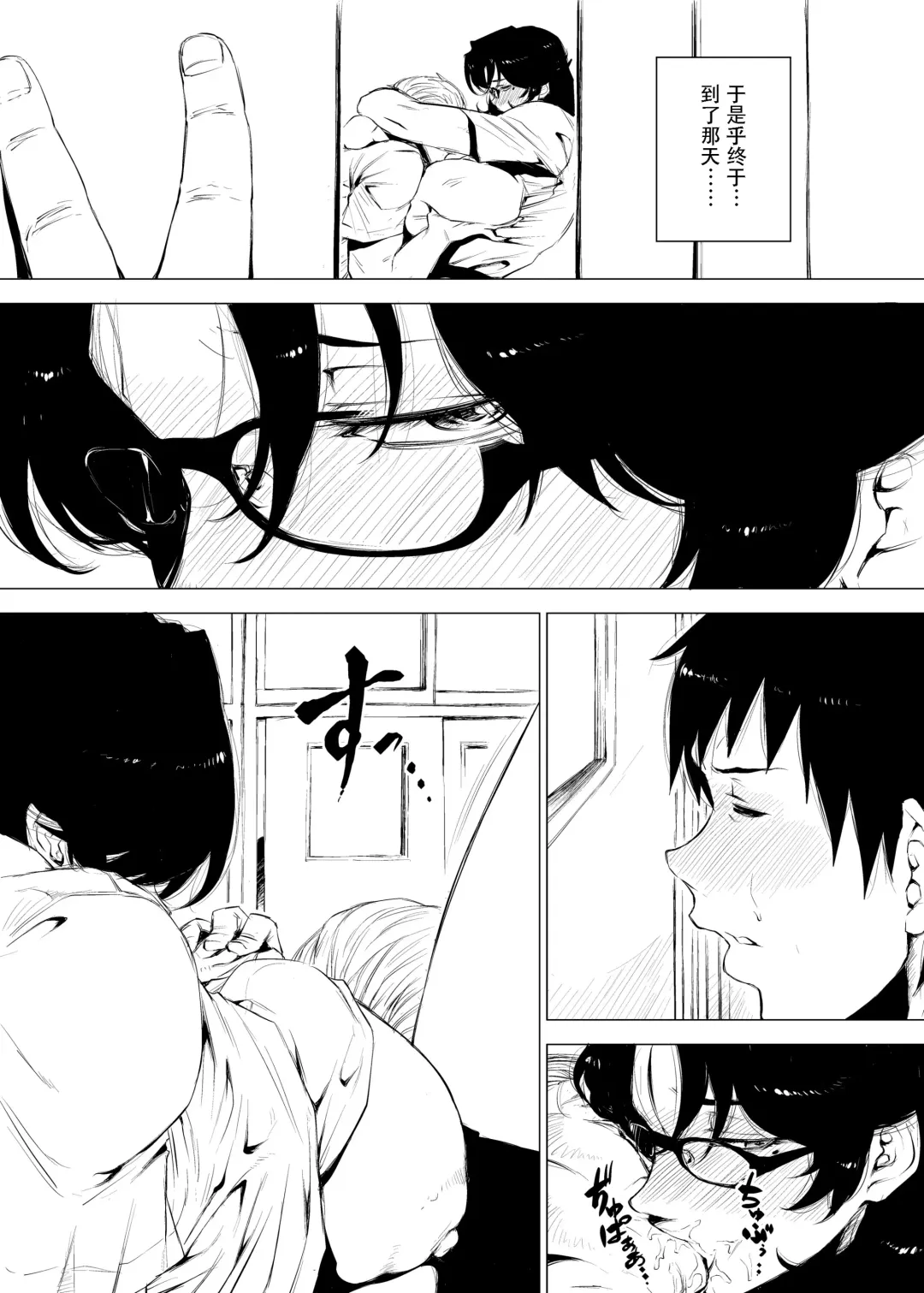 [Etuzan Jakusui] Jukujoshikousei. Fhentai - Page 15