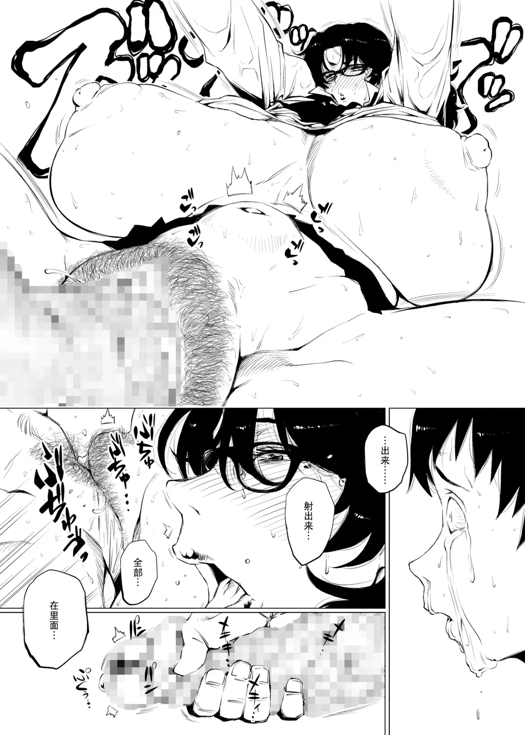 [Etuzan Jakusui] Jukujoshikousei. Fhentai - Page 19