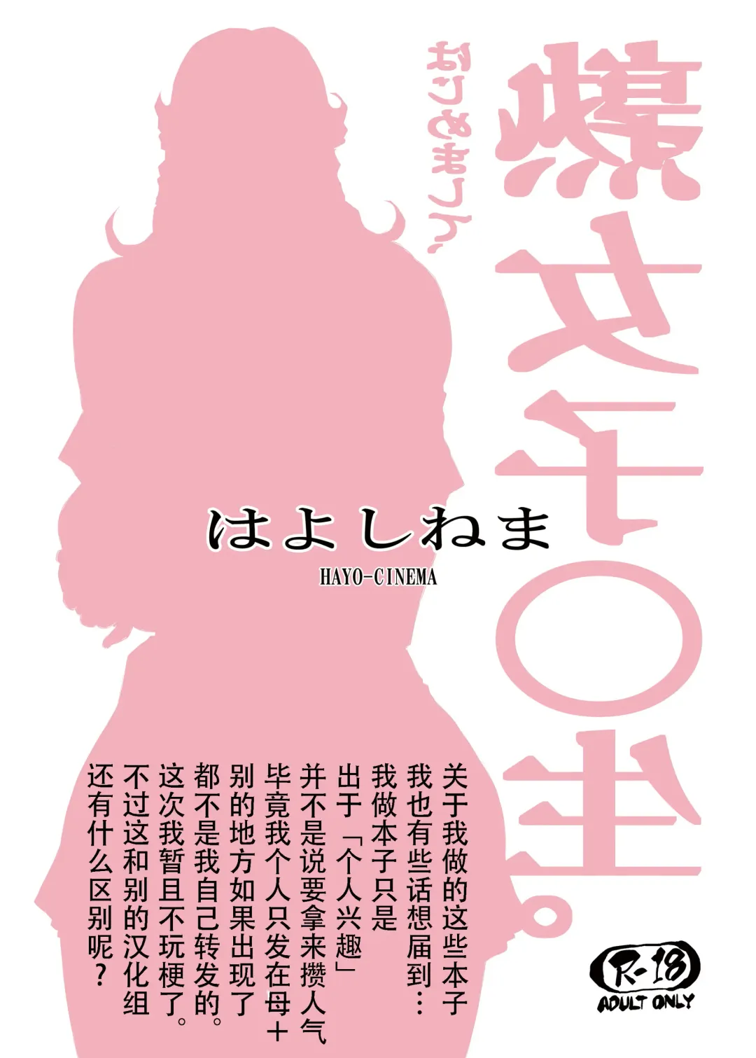 [Etuzan Jakusui] Jukujoshikousei. Fhentai - Page 22