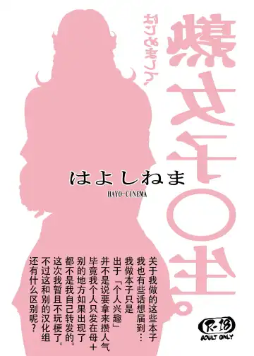 [Etuzan Jakusui] Jukujoshikousei. Fhentai - Page 22