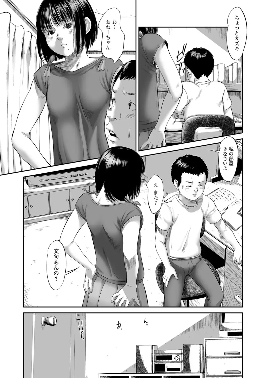 [Shinjima Saki] Meguro Fhentai - Page 22