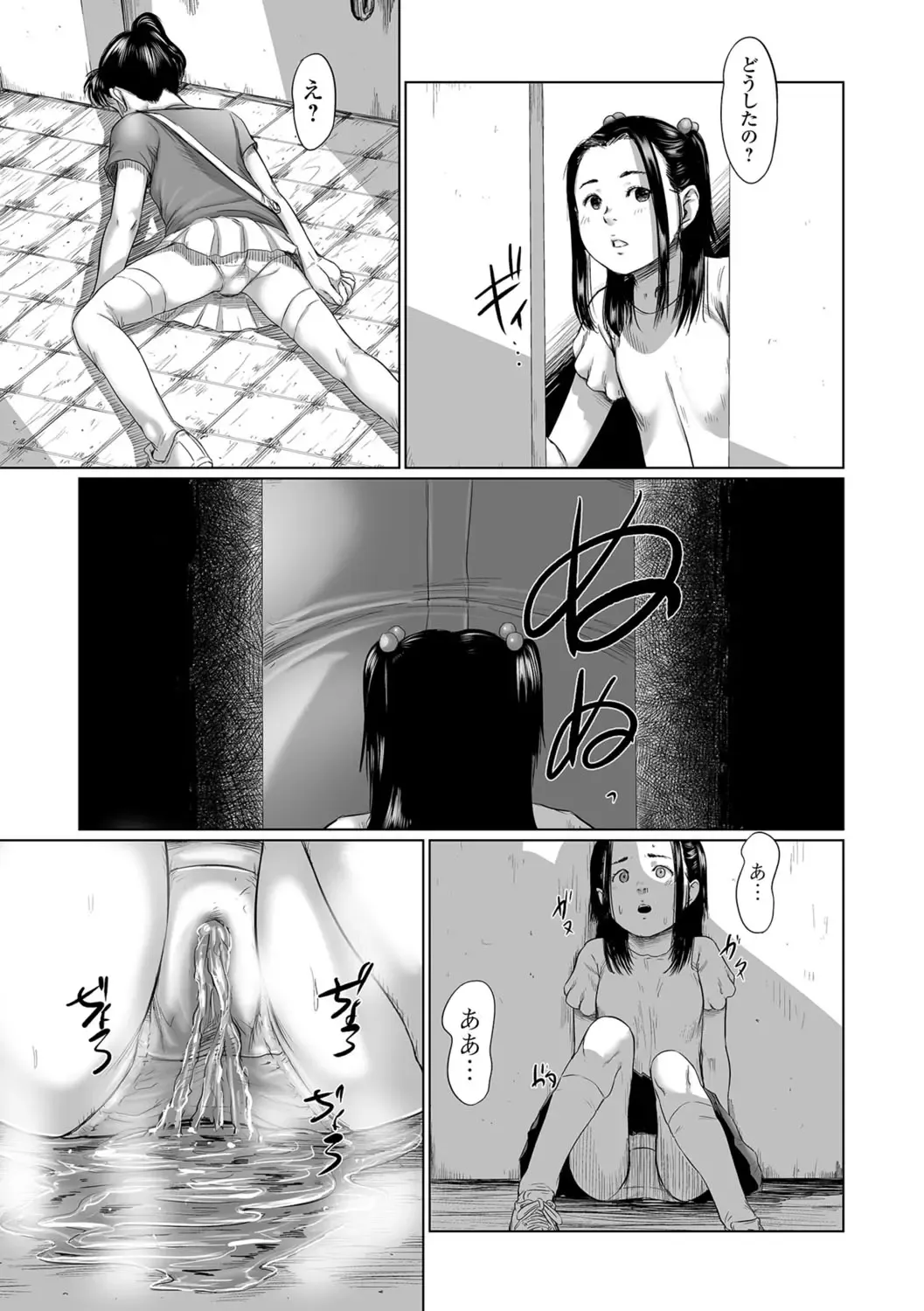 [Shinjima Saki] Meguro Fhentai - Page 31
