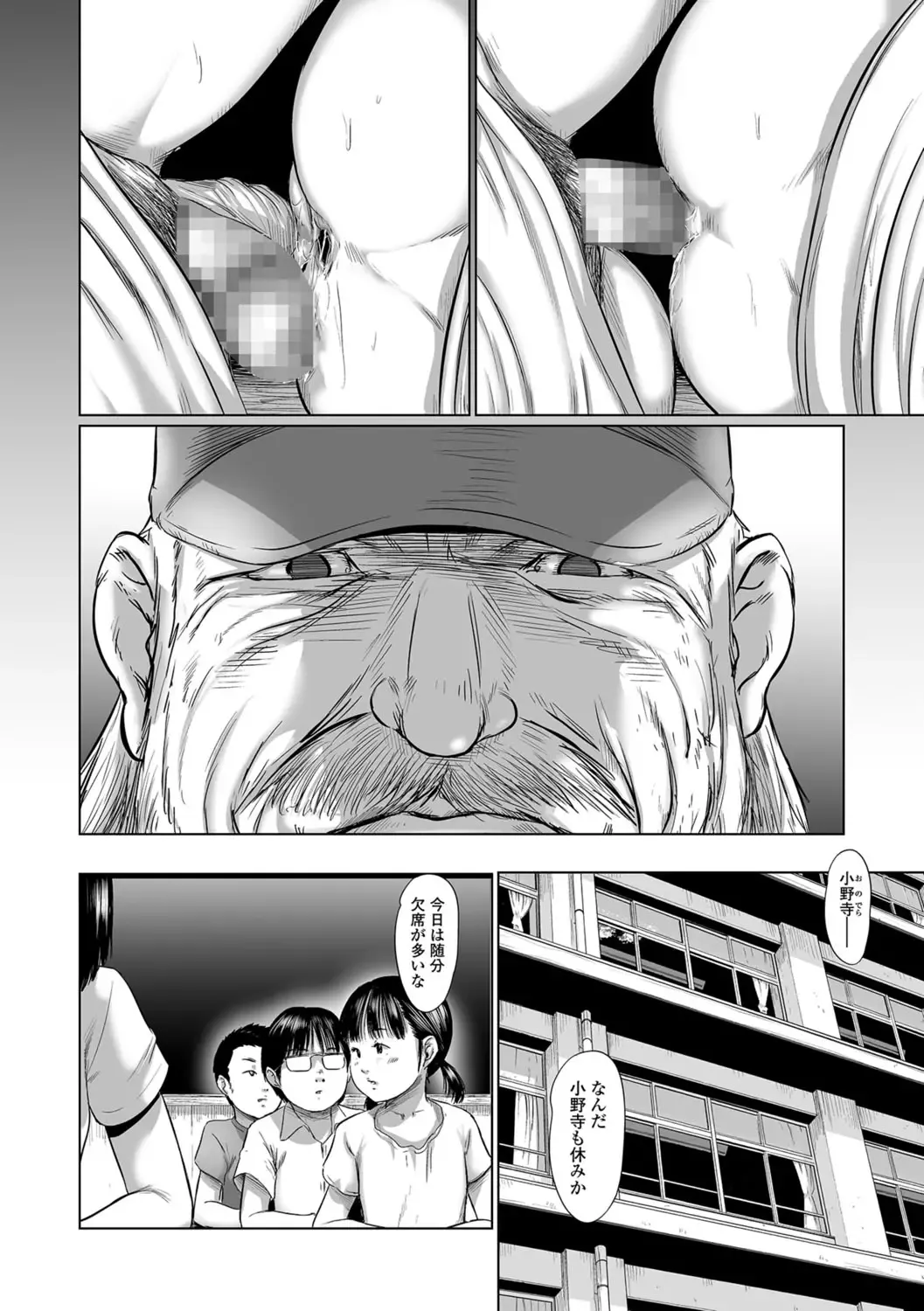 [Shinjima Saki] Meguro Fhentai - Page 36