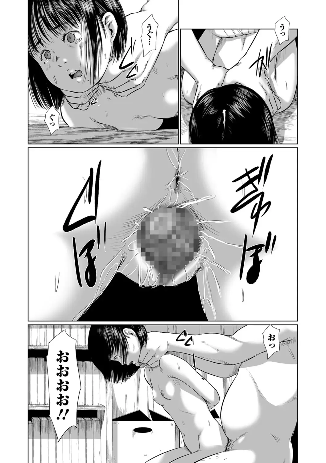 [Shinjima Saki] Meguro Fhentai - Page 44