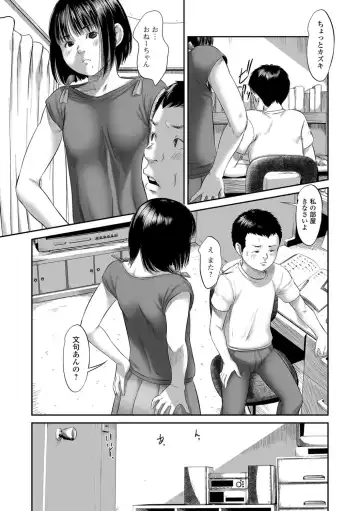 [Shinjima Saki] Meguro Fhentai - Page 22