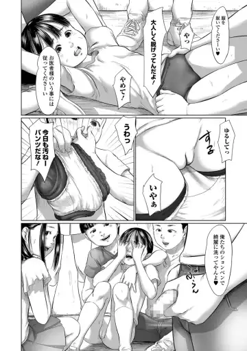[Shinjima Saki] Meguro Fhentai - Page 26
