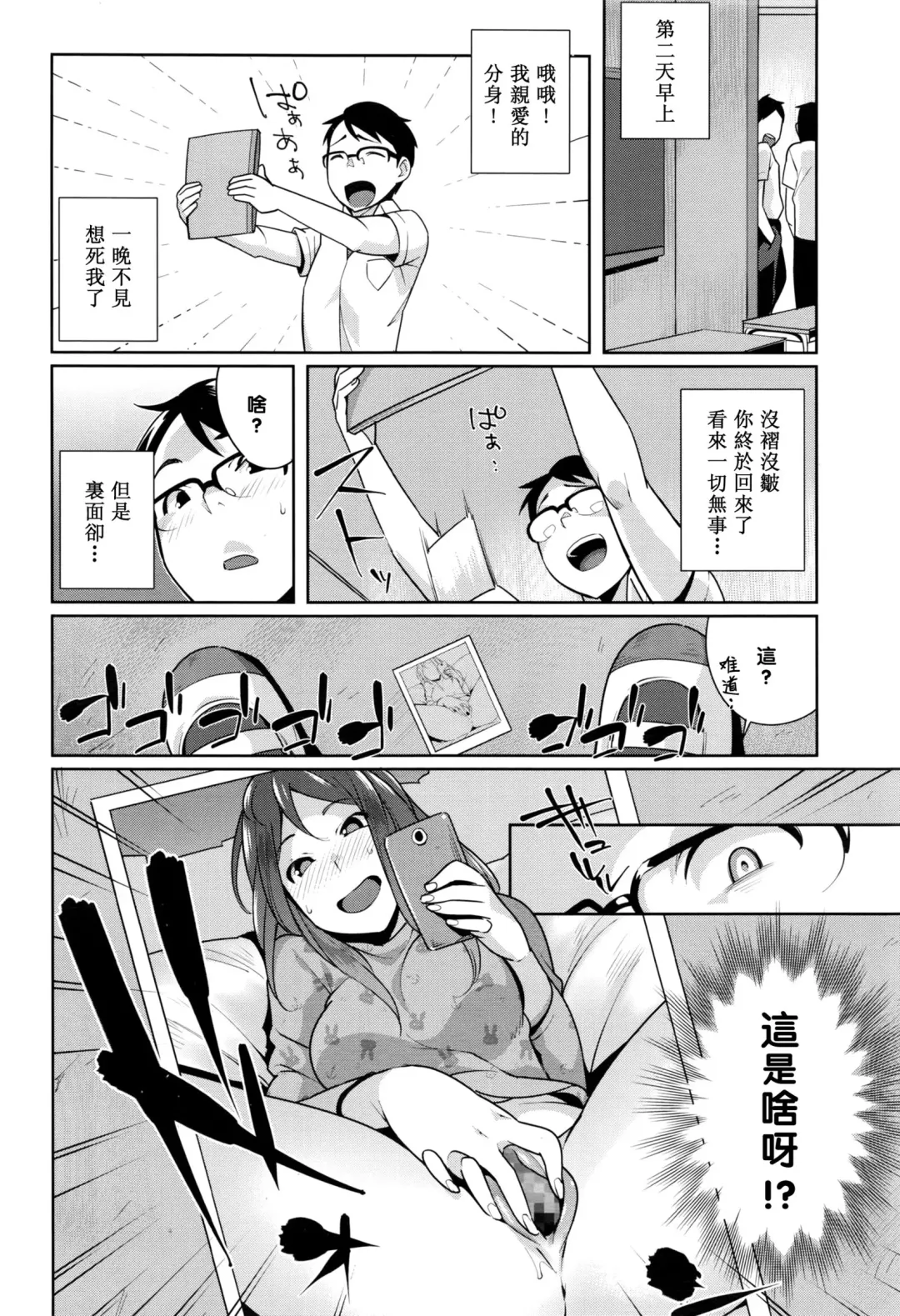 [Ojo] Love Note Fhentai - Page 4