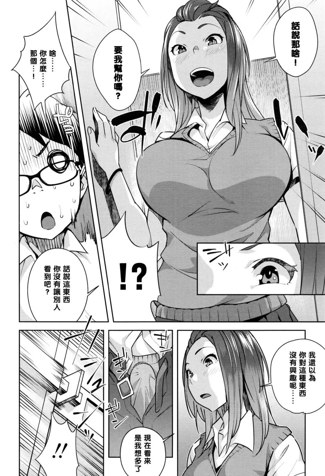 [Ojo] Love Note Fhentai - Page 6